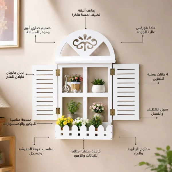 خزانة حائط ديكورية ببابين و4 خانات – فوركس أبيض — image 3