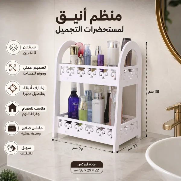 منظم مستحضرات التجميل والعناية – طابقان بتصميم زخرفي — image 3