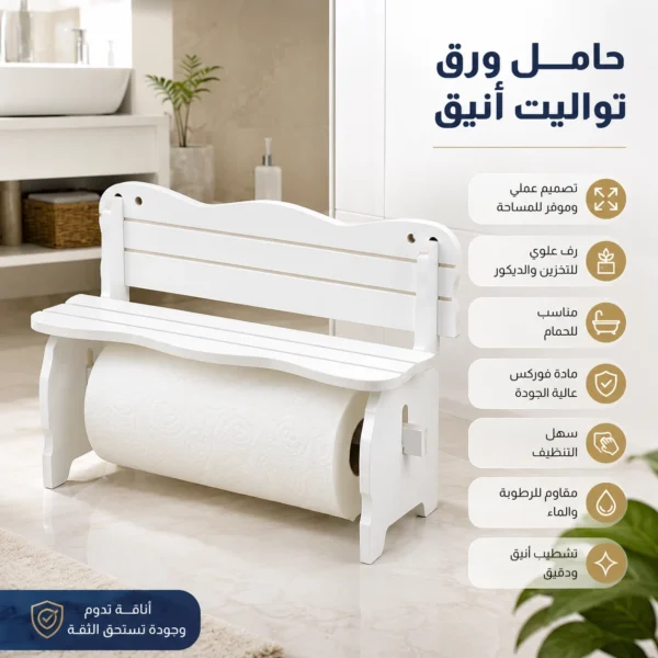 حامل ورق التواليت الأرضي مع رف علوي – تصميم أنيق — image 3
