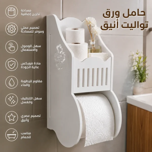 حامل ورق تواليت جداري مع رف تخزين – تصميم أنيق وعملي — image 3