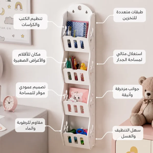 منظم جداري للأطفال بـ4 طبقات – رف عملي للكتب والألعاب والأدوات — image 3